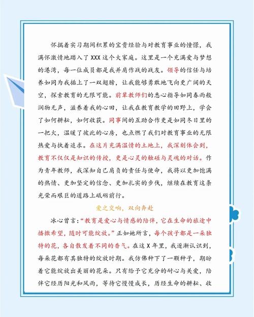 如何将吾爱资讯掌控成为我的利器？