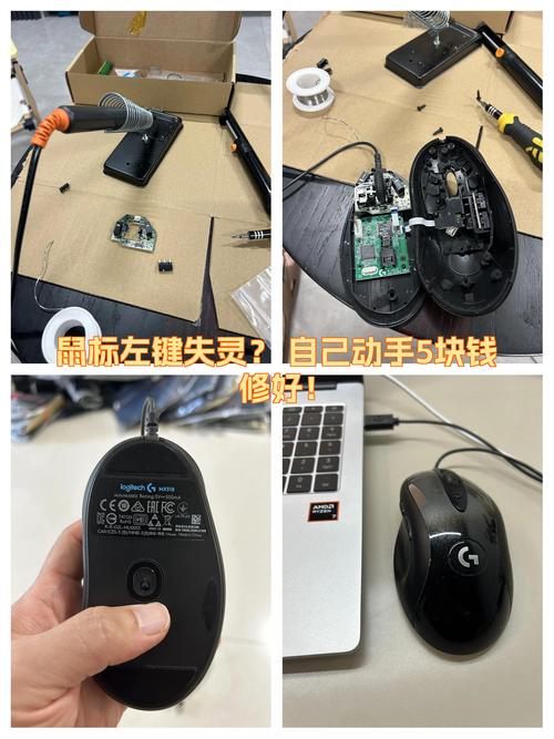 鼠标左键为何突然无法正常使用？