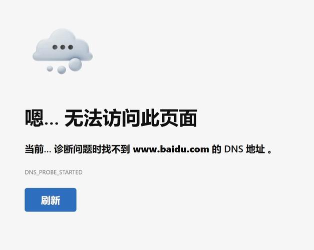 win7电脑DNS异常如何有效解决？