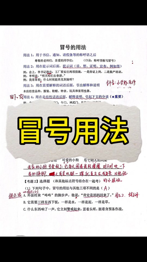 冒号在jQuery语法中代表什么含义？