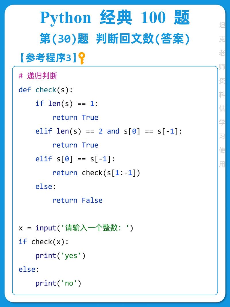 Python如何输出100-999范围内的所有回文数？
