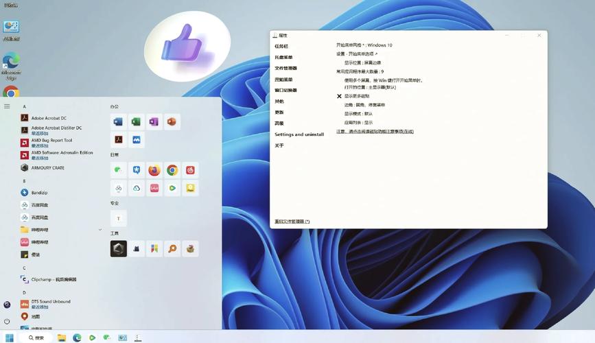 如何将Win10的开始屏幕改为传统开始菜单？