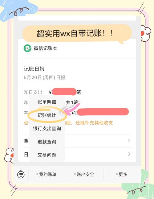 微信小程序项目总结：如何实现记账功能的详细过程？