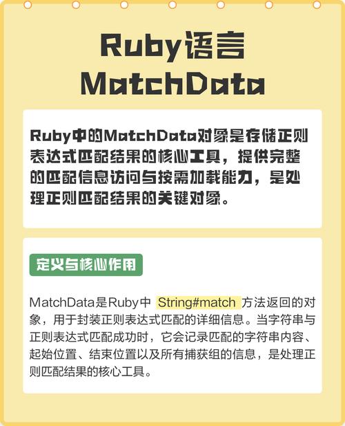 为什么在Ruby类中引用DATA变量会出错？