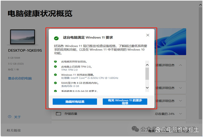 老电脑装win7升级到win10有必要详细了解吗？
