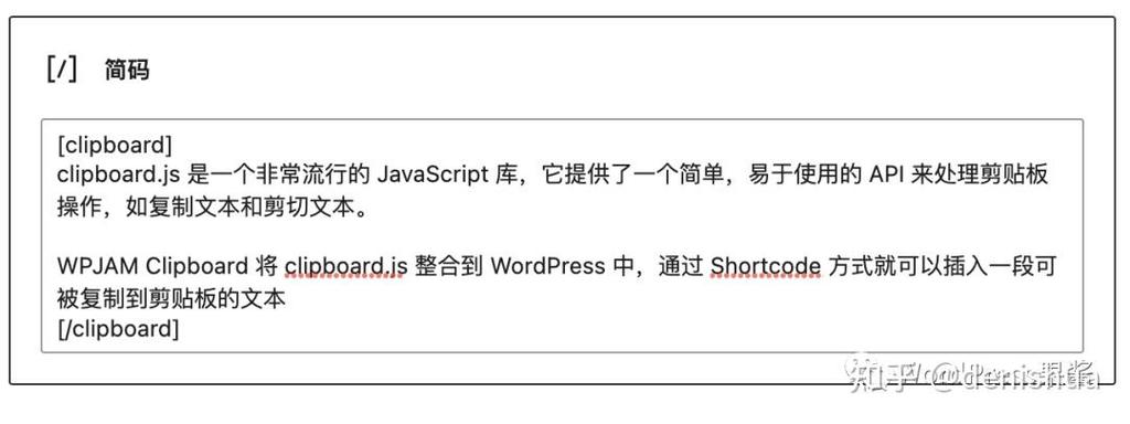 如何使用Clipboard.writeText()函数在JavaScript中实现文本复制到粘贴板？