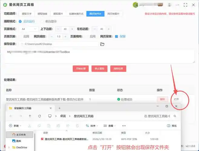 Vue如何详细实现网页转PDF的完整步骤？