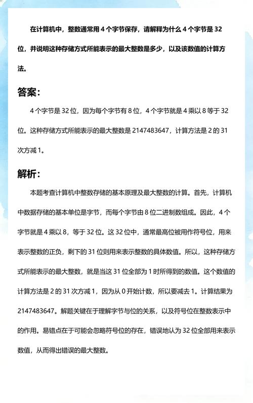 整数存储方式是怎样的？