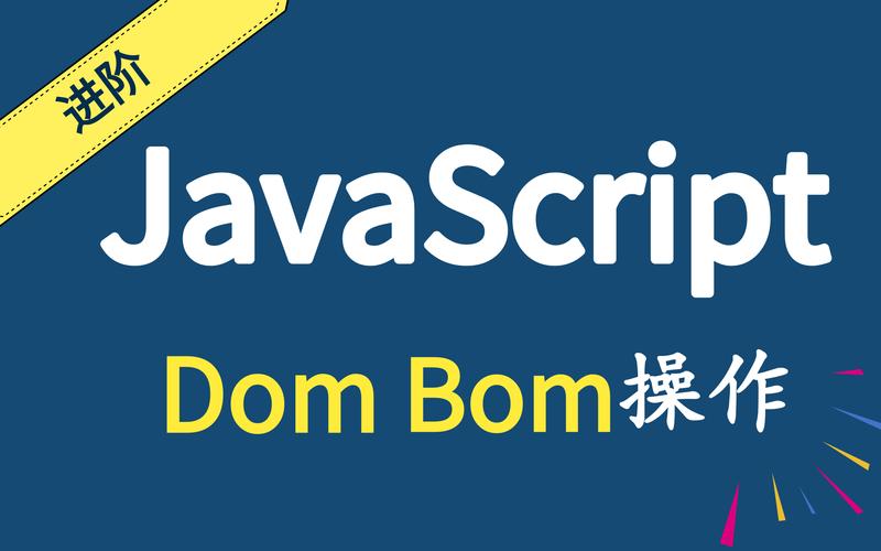 如何一起掌握JavaScript中的BOM操作技巧？