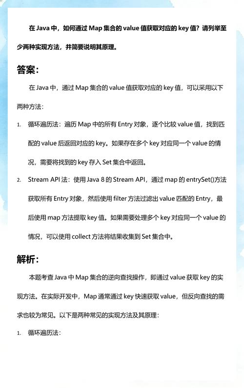 Java中如何通过Map获取特定键的value值？