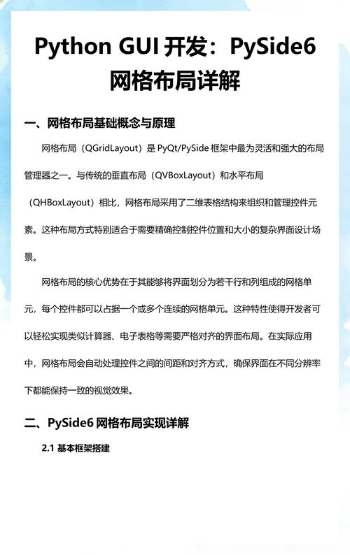 如何用PySide2进行Python服务器端GUI编程开发？