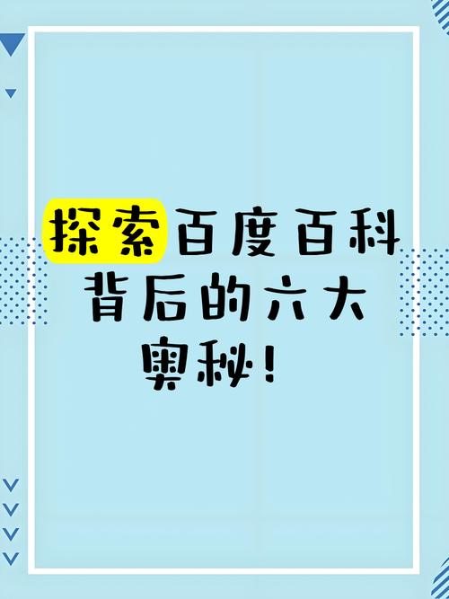 百度搜索技术背后的奥秘究竟是怎样的？