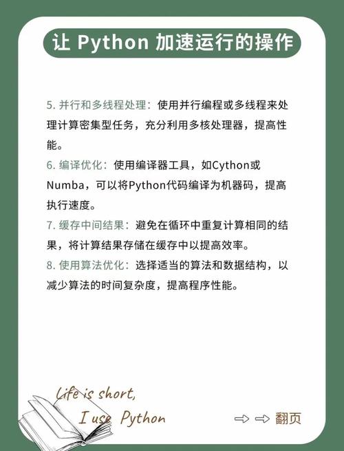 如何通过优化Python代码提升网站访问速度，解决速度慢的问题？