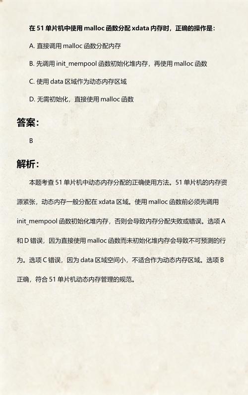 如何使用malloc函数进行动态内存分配？