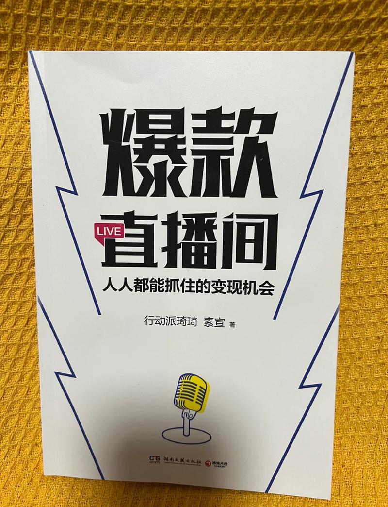 直播风口是否已至，两年内哪一种直播新潮能最赚钱呢？