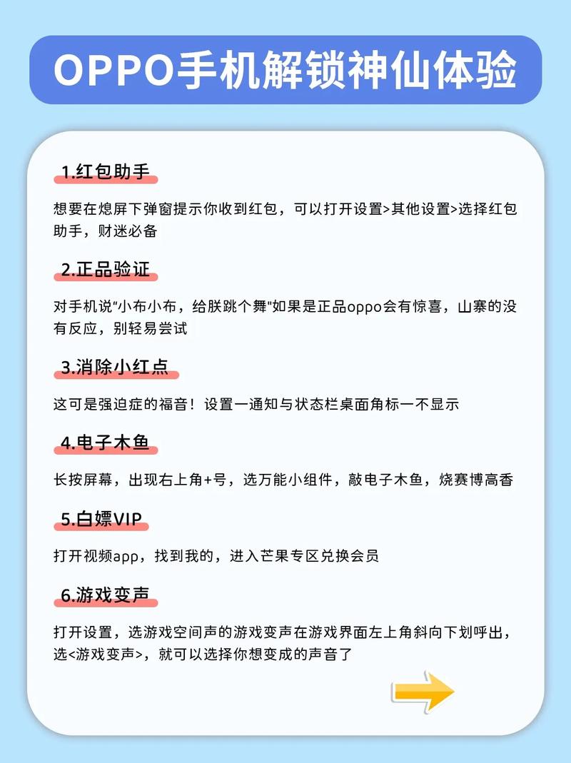 这个解锁功能，能让我畅享哪些高级功能呢？