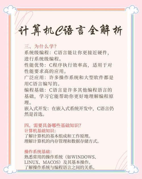 你能否详细介绍一下C语言的特点和应用？