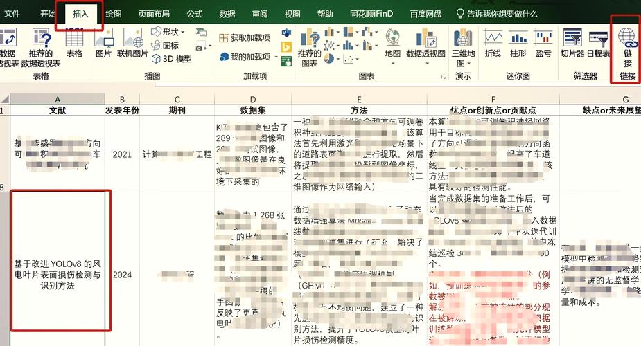 如何三步快速在帝国CMS中插入超链接？