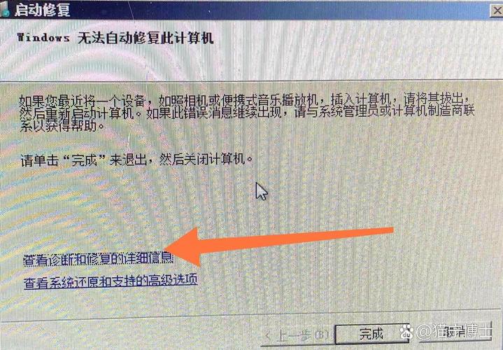 win10启动时无法访问如何处理？