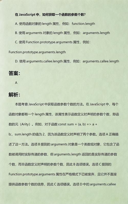 JavaScript中如何查询函数参数数量？