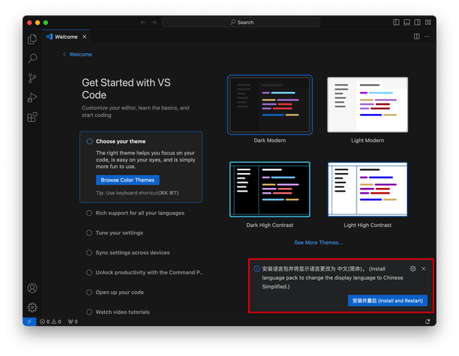 如何详细安装Visual Studio Code开发环境？