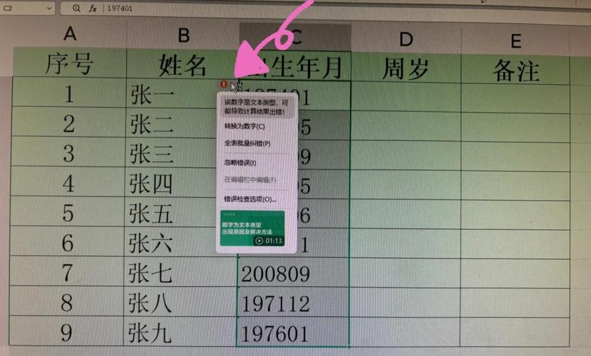 如何精确计算某人的年龄至具体天数？