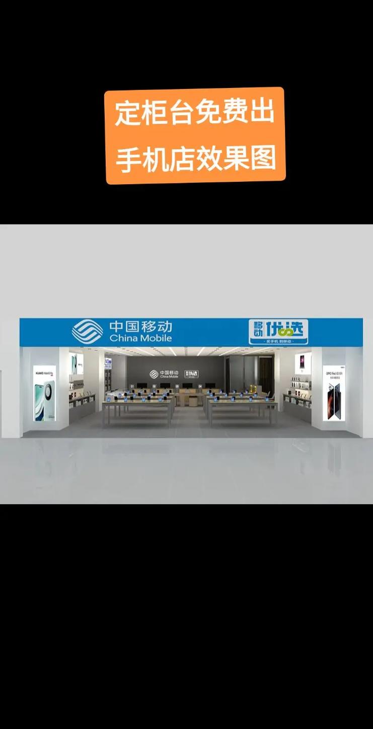 中秋装修，手机店铺焕新颜，有没有什么好建议？