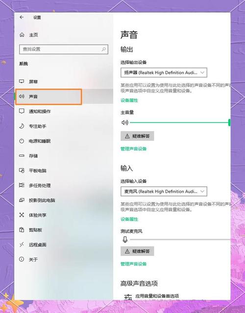 Win10电脑耳机插孔下，麦克风无法使用，如何修复？