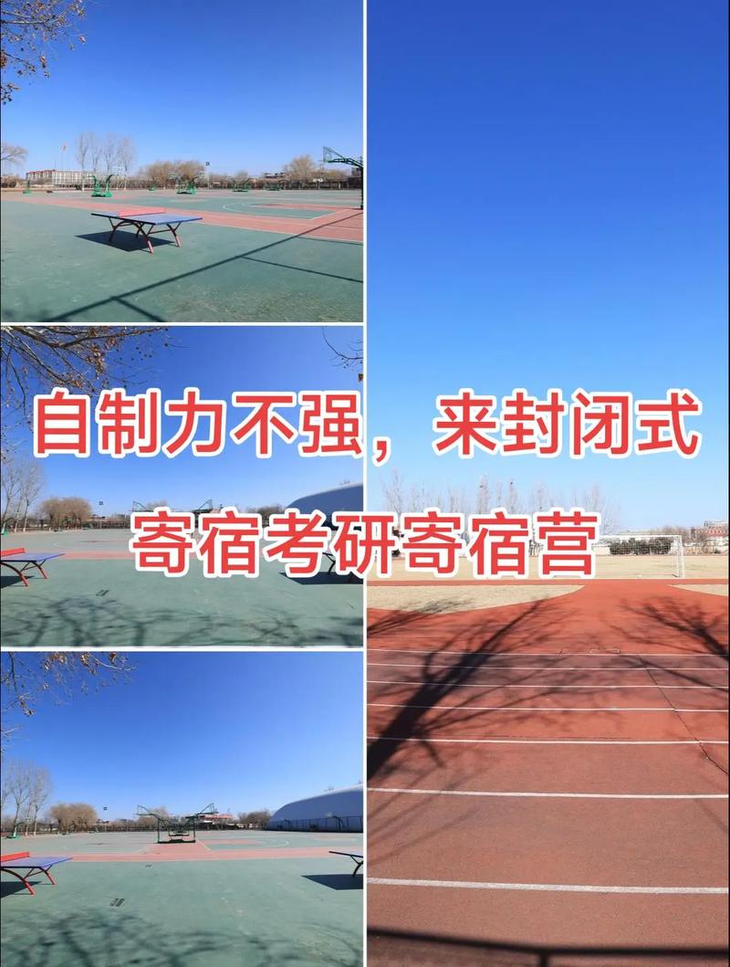 寄宿考研环境对自制力不足的我管理是否严格？