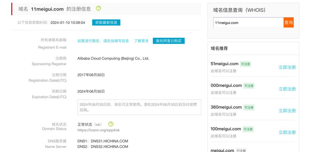 如何实现PHP中的whois查询类及其应用示例？