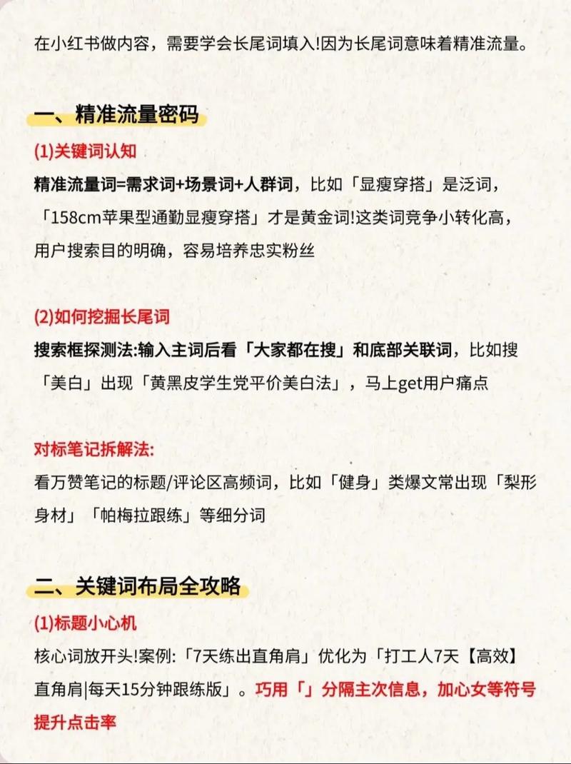 淘宝店铺免费流量从何而来？揭秘这些神秘的！