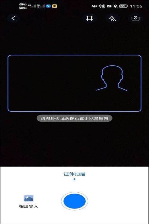 微信小程序中如何实现身份证扫描取景框自动拍摄功能？