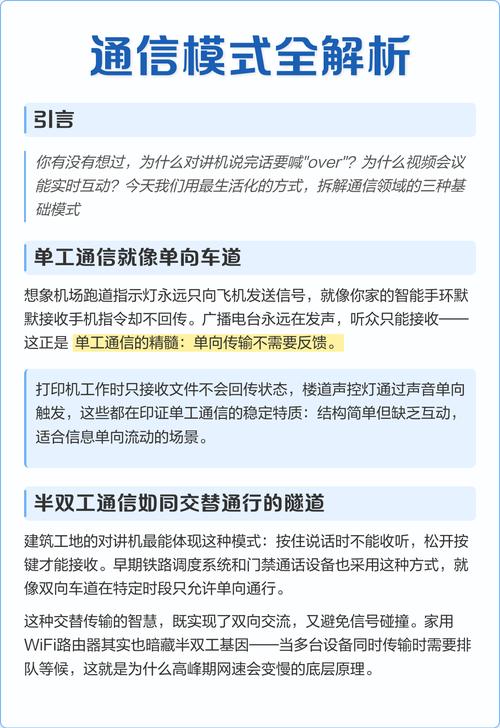 PHP实现实时聊天功能时，应如何选择合适的通信协议进行解析？