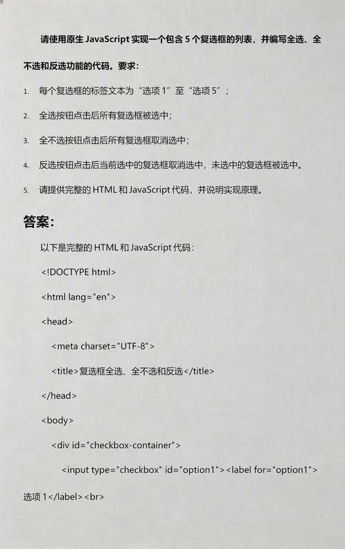 如何用JS编写实现表单全选和取消全选功能的代码实例？