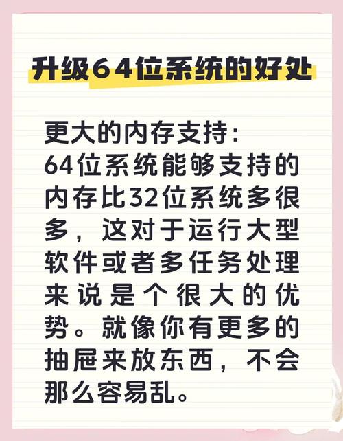 Linux系统下，32位和64位版本有何区别？