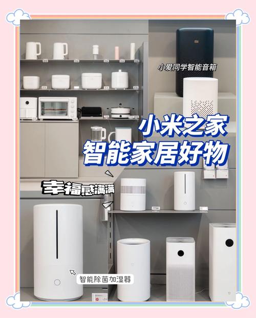 小米米家VS网易严选，哪家的家居好物更值得入手？