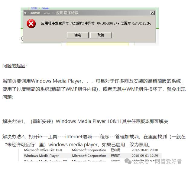 为何Ruby on Rails或PHP应用突然不稳定，原因不明？