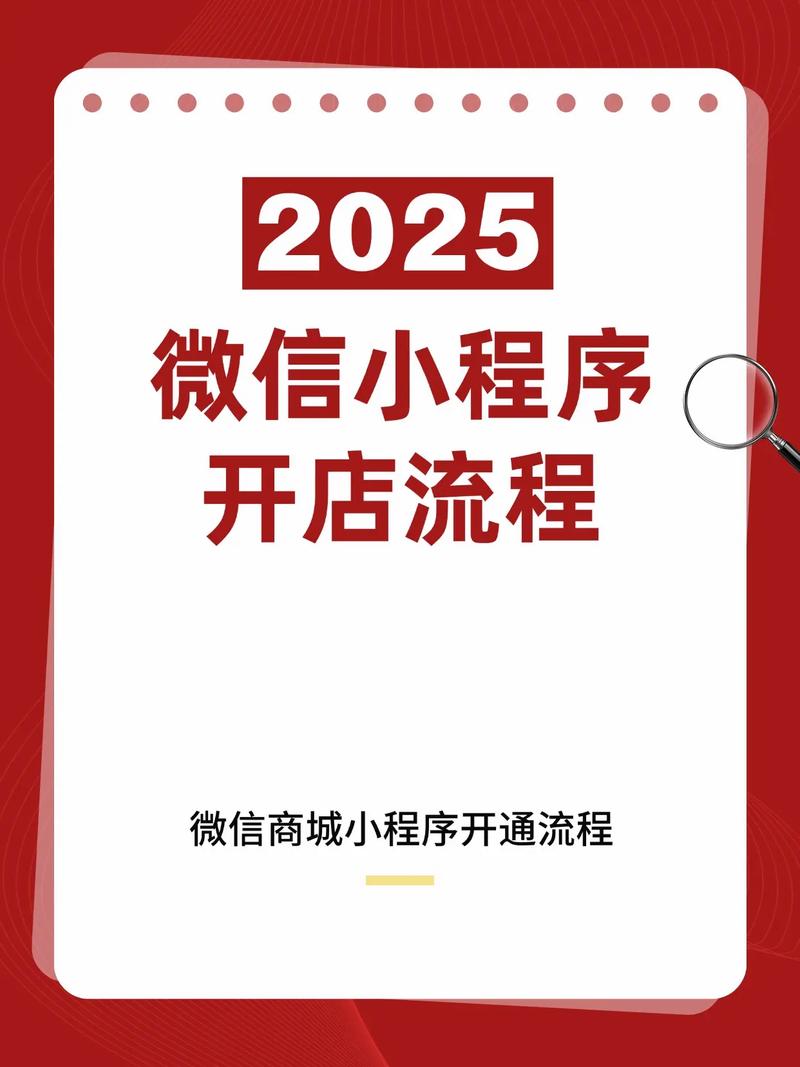如何轻松打造微信商城，实现一键开店赚钱？