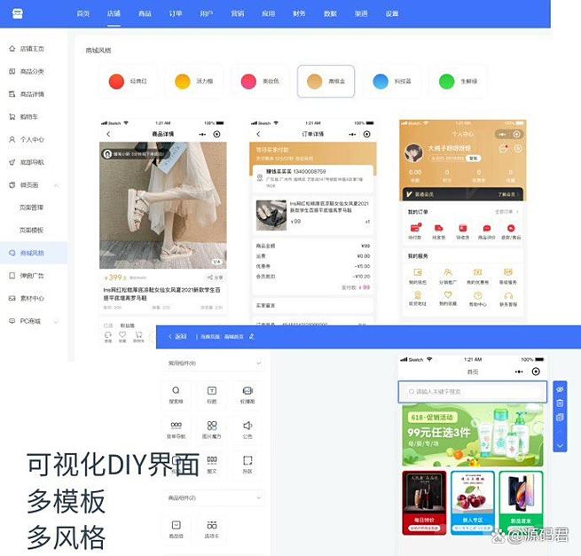 如何搭建无加密开源代码的likeshop单商户SAAS商城系统？
