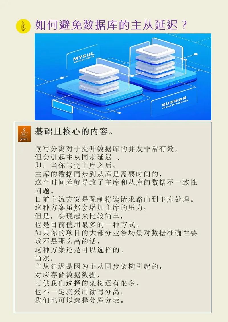 如何有效缓解Java应用中的网络延迟问题？