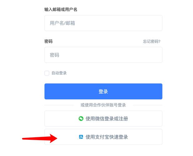 如何在小程序中实现支付宝授权登录的详细示例？