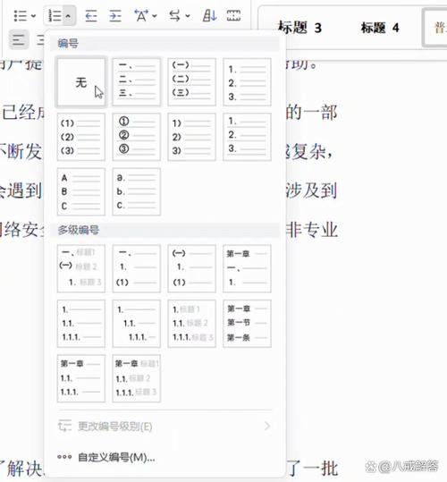 如何移除HTML列表中的项目符号？