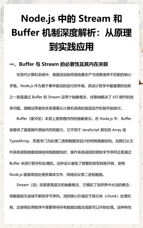 Node.js中Buffer（缓冲区）的原理和应用如何深入理解？