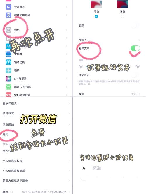 微信小程序中如何实现text文本的多样化字体样式？