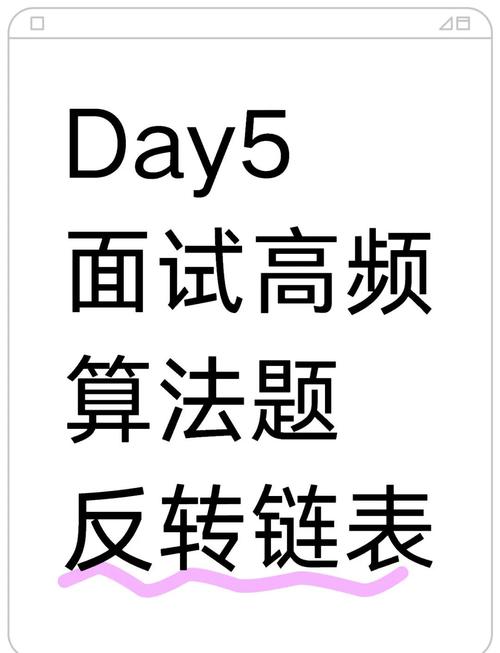 如何用C语言实现算法练习帖71中的链表反转？