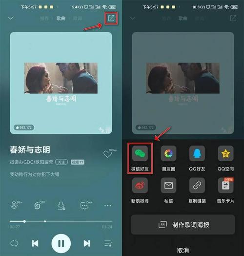 微信小程序如何制作音乐播放器功能？