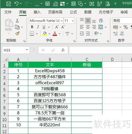 如何通过JavaScript高效提取剪切板中的Excel数据？