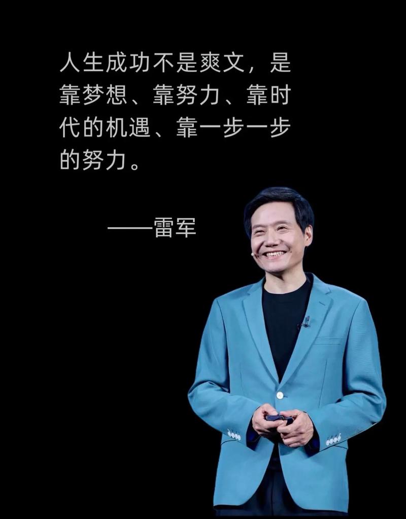雷军分享：如何修炼穿越周期的深度思考心法？