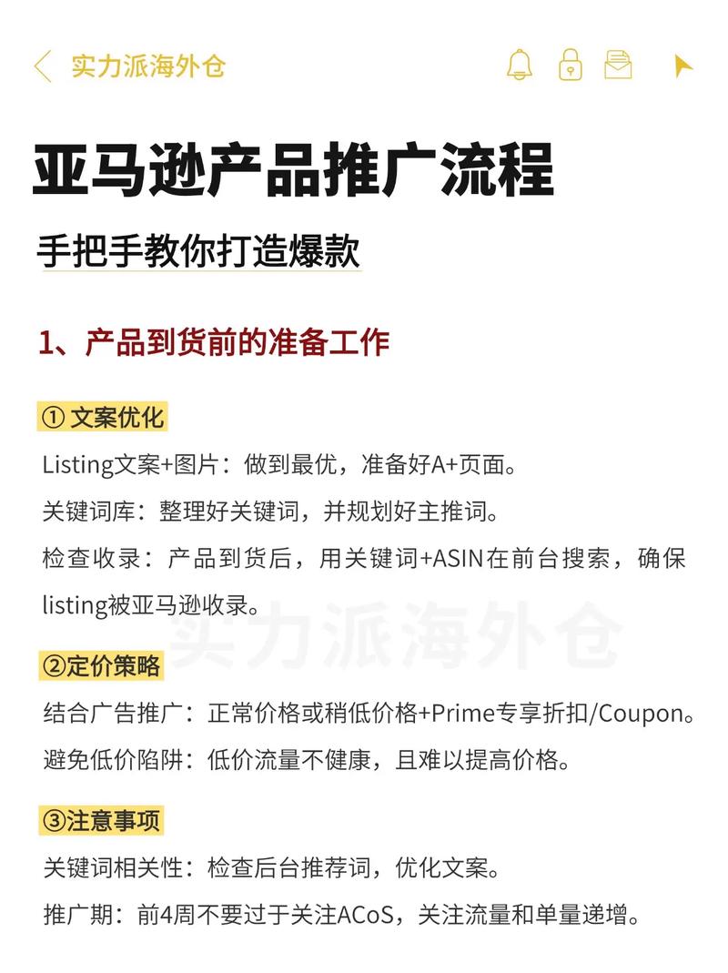 如何通过亚马逊SEO精准关键词和吸睛文案提升产品销量？