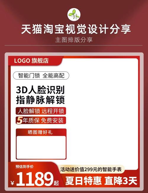 吸睛主图如何设计，才能下单无忧？